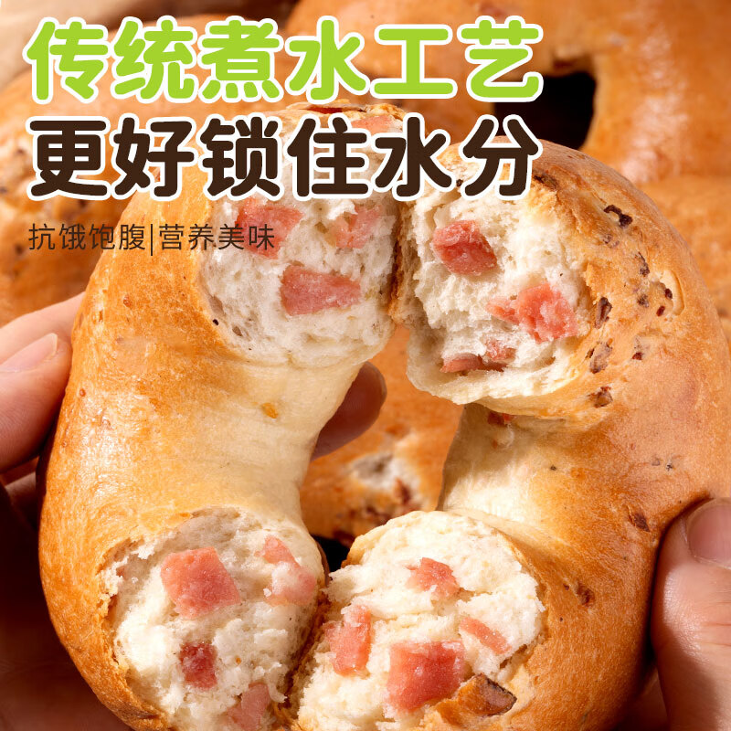 俏侬 洋葱培根贝果480g 欧包代早餐饱腹烘焙半成品 鲜京采同工厂