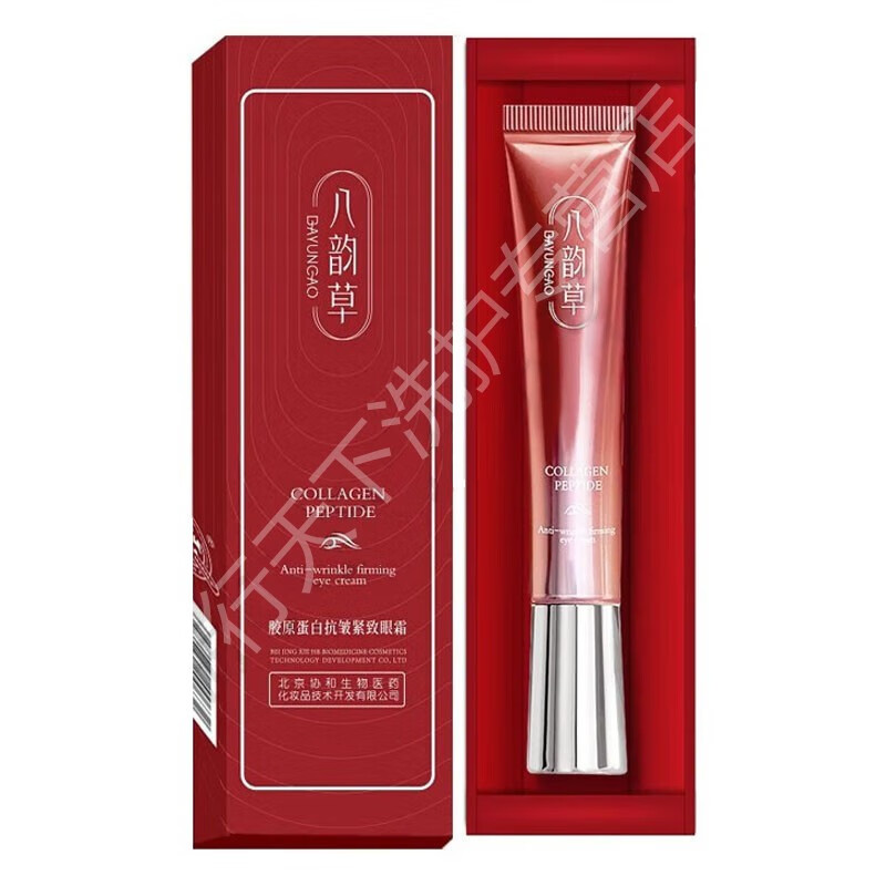 八韵草(bayuncao)胶原蛋白抗皱紧致眼霜 20g 一盒装