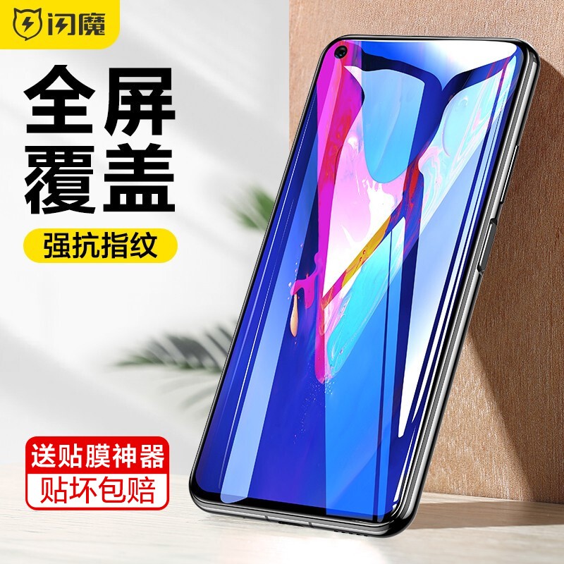 闪魔 荣耀v20钢化膜 高清防爆防摔手机保护贴膜 【高清版曲面全屏】带神器