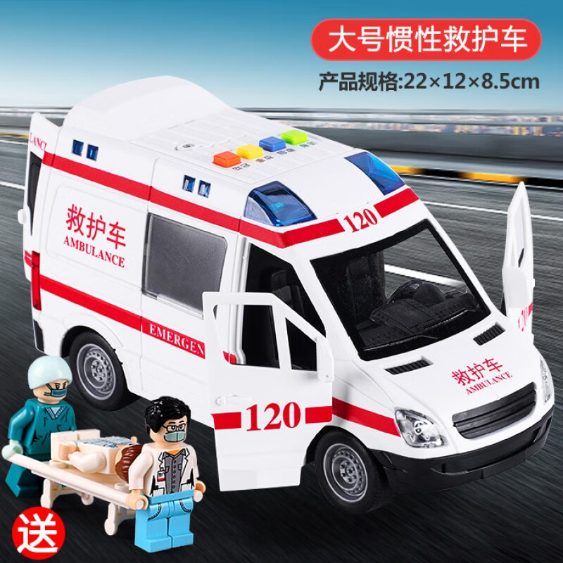 TKHE救护车玩具超大号 救护车玩具音乐救护车玩具男孩女孩小汽车模型 超大号可拆装救护车【附3医护人