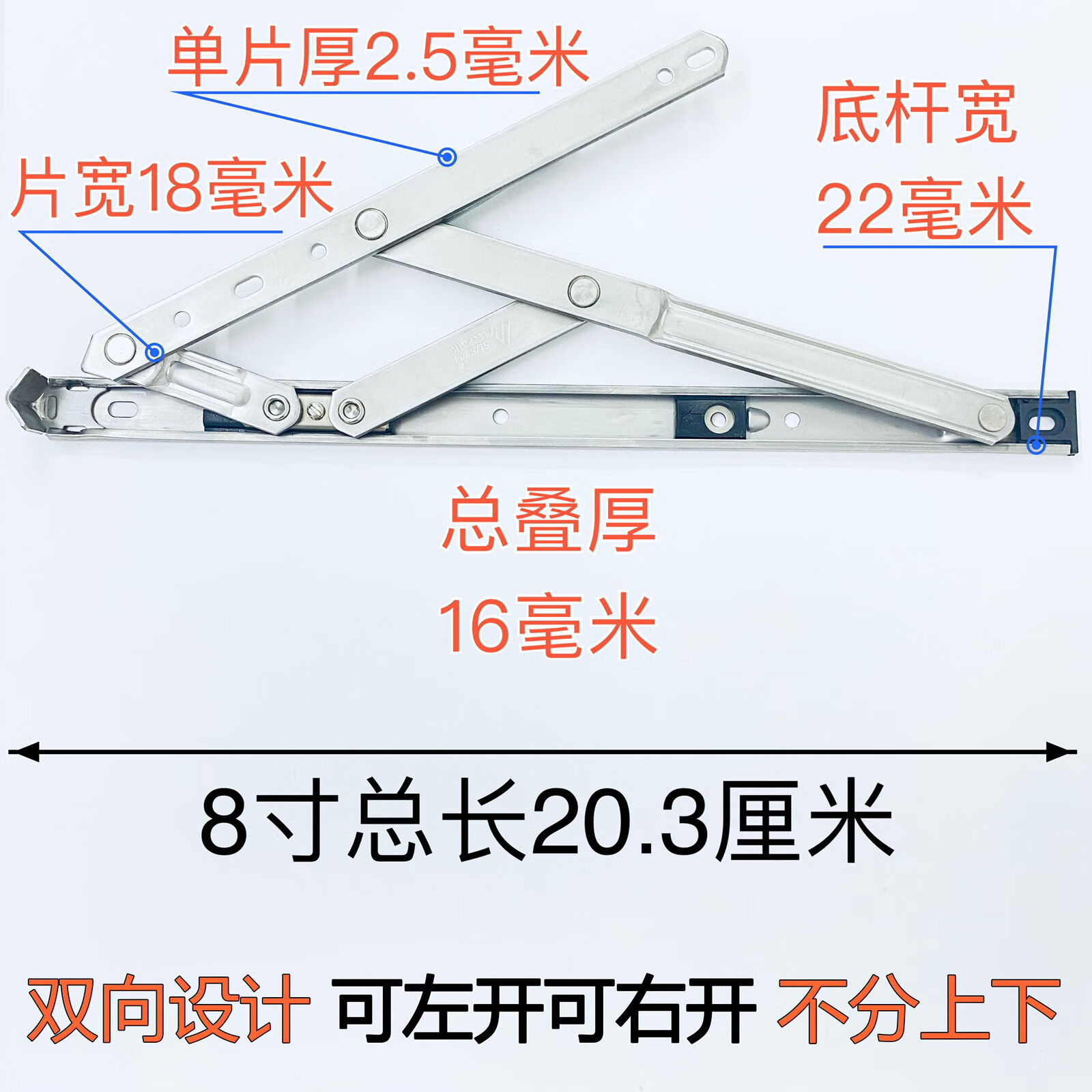 昱琅304平开窗四连杆塑钢窗铝合金窗滑撑 幕墙上悬窗铰链断桥铝窗撑杆