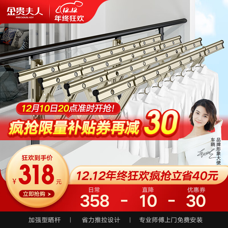 看伸缩晾衣架价格涨跌软件|伸缩晾衣架价格走势图