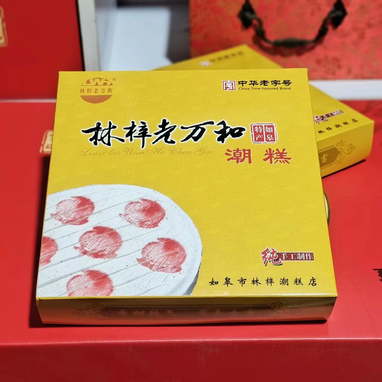 隽颜堂实体店南通如皋特产松糕年糕 林梓潮糕 桂花糕粘糕蒸糕2片盒 2