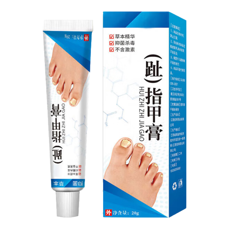 ��ָ��ҩ��������־���ݱ���ȡ�㲿ָֺ�׻������� 20g/֧