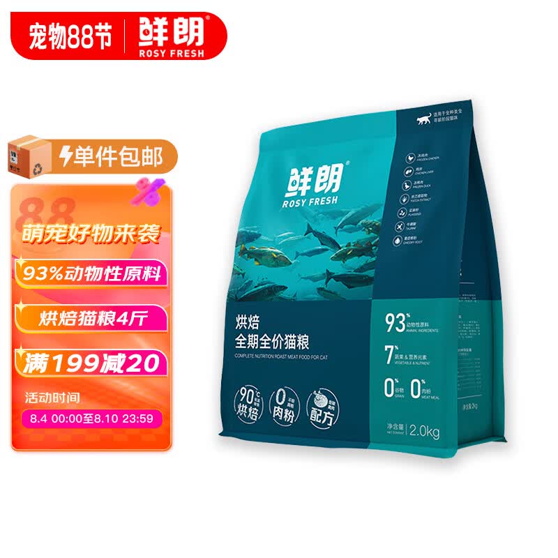 鲜朗（XIANLANG）低温烘焙猫粮无谷幼猫成猫专用全阶段鸡肉猫粮4斤装怎么看?