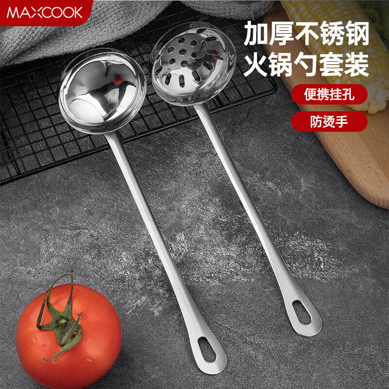 美厨（maxcook）火锅勺 不锈钢汤勺漏勺两件套 MCTH-22怎么样,好用不?