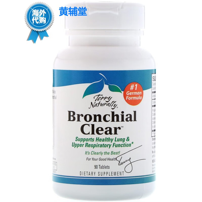 美国terry特里bronchialclear支气管呼吸道清洁清肺90片德国配方