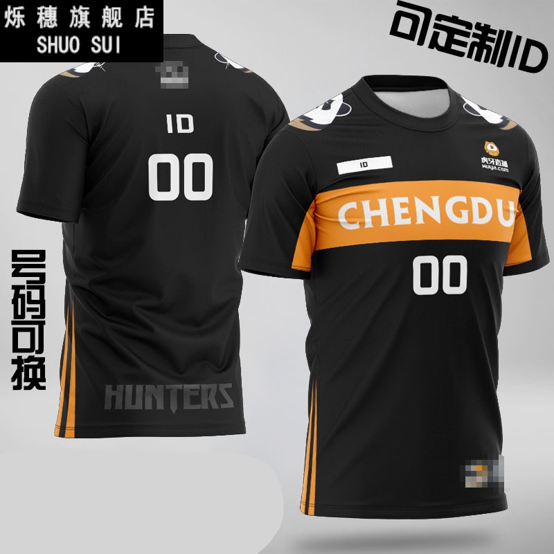 成都猎人队战队服短袖守望衣服owl可定制id电竞服先锋 成都猎人队可