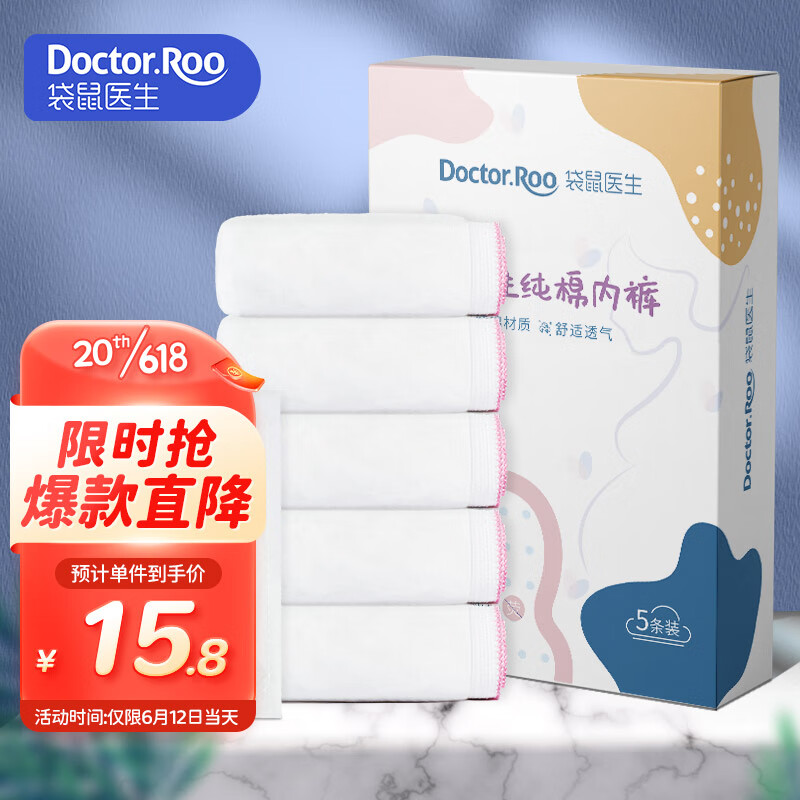 京东母婴玩具 2023-06-12 - 第8张  | 最新购物优惠券