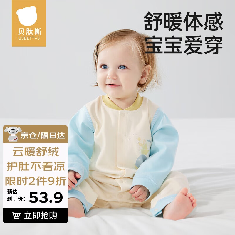 贝肽斯婴儿衣服春秋2024新款宝宝连体衣新生婴幼儿哈衣保暖舒绒棉