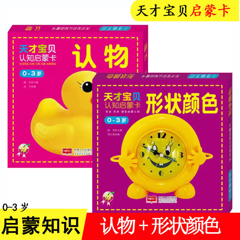 认识颜色儿童训练闪卡婴儿宝宝幼儿园早教色卡看图识物启蒙认知图书籍