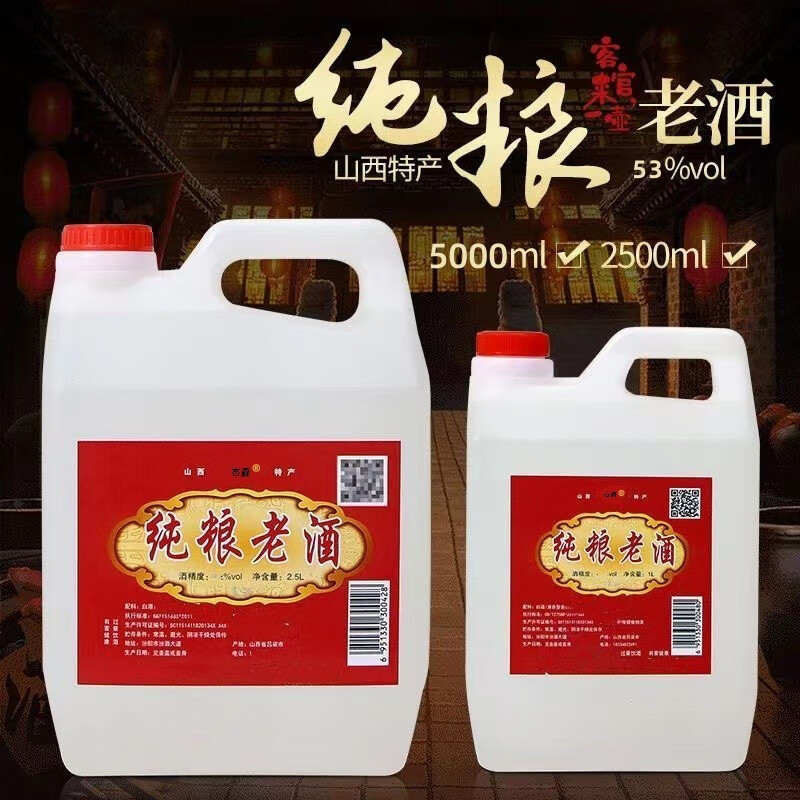 汾酒镇产地杏花村酒水10斤53度纯粮老酒散酒原浆酒清香型白酒 5000ml