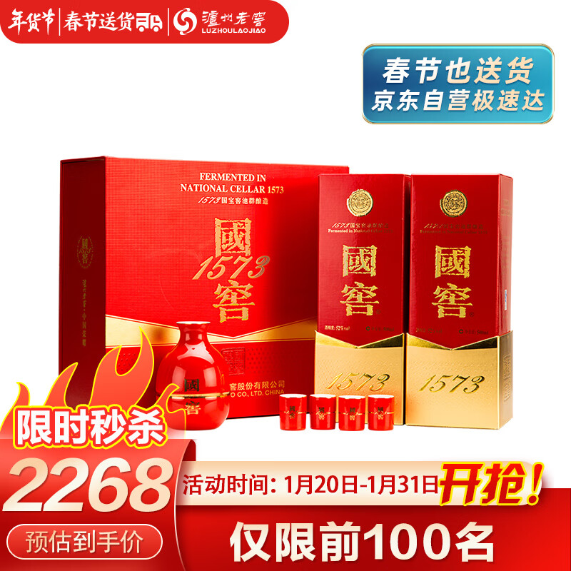 泸州老窖白酒-价格走势与销量趋势分析|白酒怎么看历史价格走势