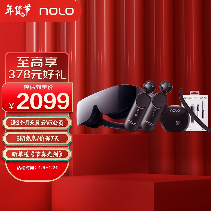 HUAWEI VR Glass+NOLO CV1 Air？是不是真好？参数评测？hamdhaw