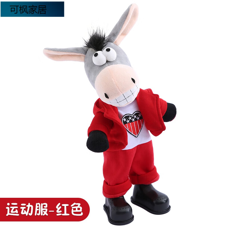 梦不落摇头驴玩具 儿童毛绒电动摇头驴会唱歌学说话跳舞公仔疯狂搞笑