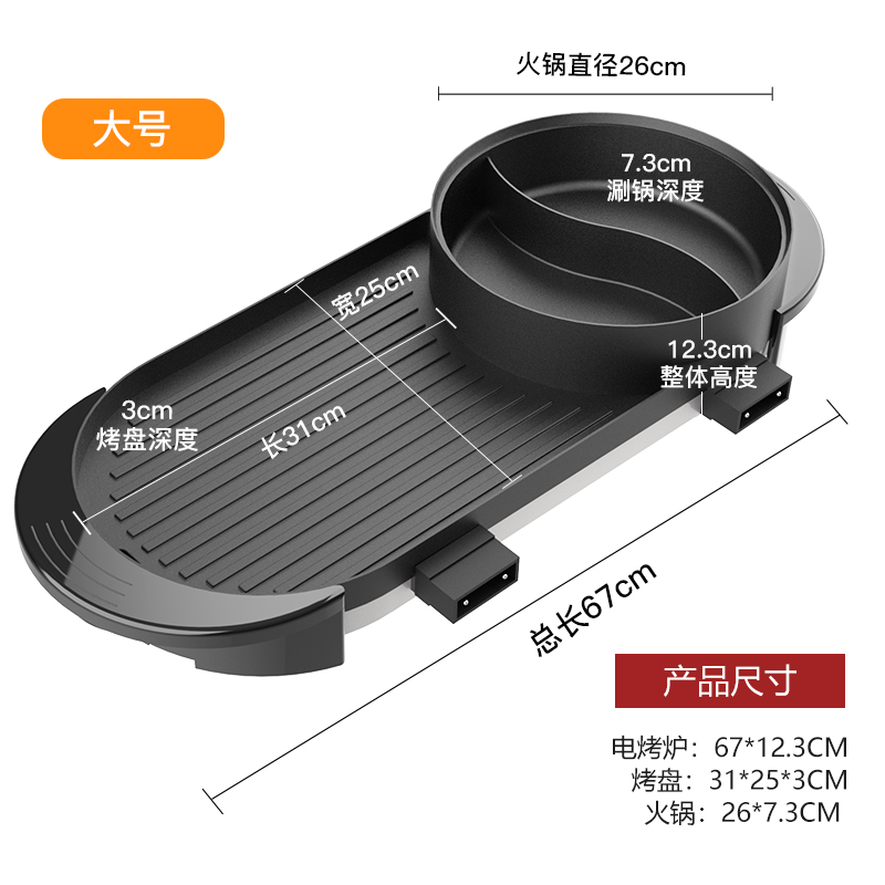 克来比 电烧烤炉多功能鸳鸯电火锅家用无烟电烤炉料理锅不粘烤肉锅火锅烧烤电烤盘涮烤一体锅 GM-8003大号