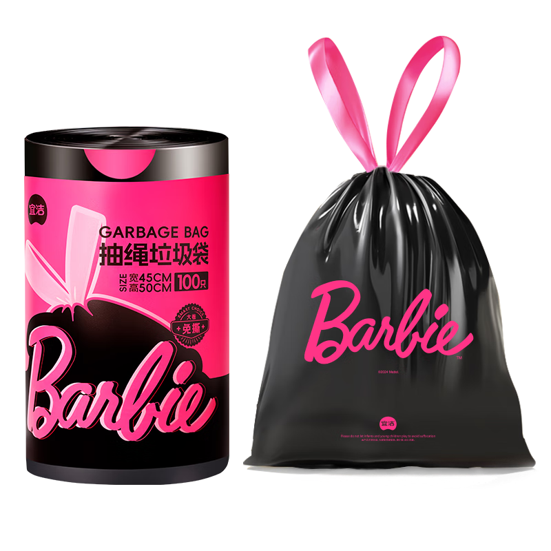 宜潔（yekee）垃圾袋抽繩加厚家用手提式大號辦公室廚房學(xué)生宿舍一次性塑料袋 【芭比】升級免撕100只