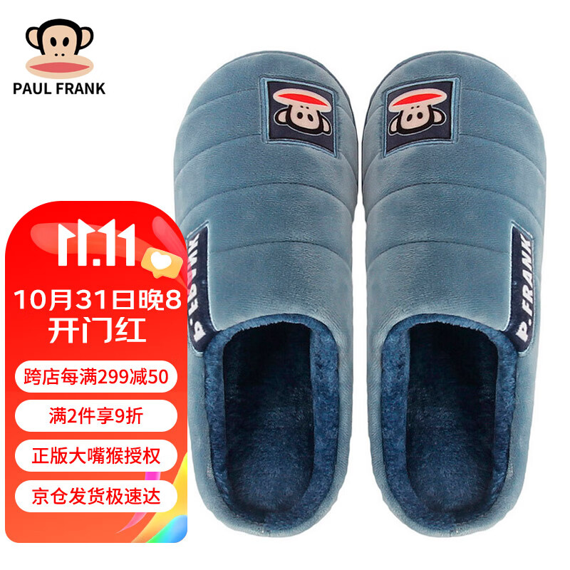 大嘴猴（paul frank）情侣居家棉拖鞋 简约舒适毛绒保暖棉拖鞋男款 深蓝280码 PF-72607怎么样,好用不?