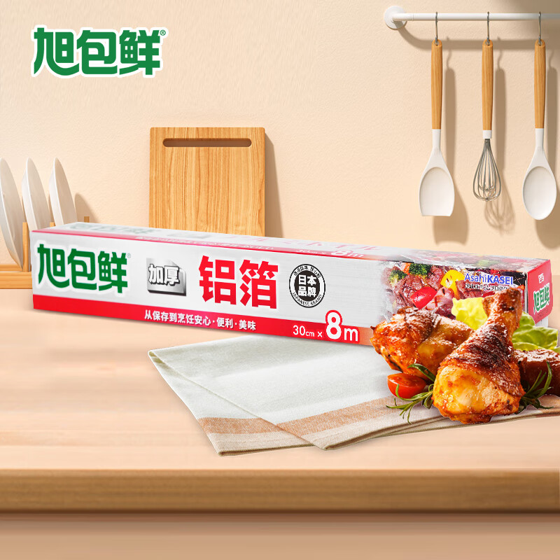 旭包鲜铝箔纸锡纸 日本一次性铝箔纸 加厚烧烤锡纸食品烹饪烤箱烤盘用纸 【体验装】30cm×8m×1卷