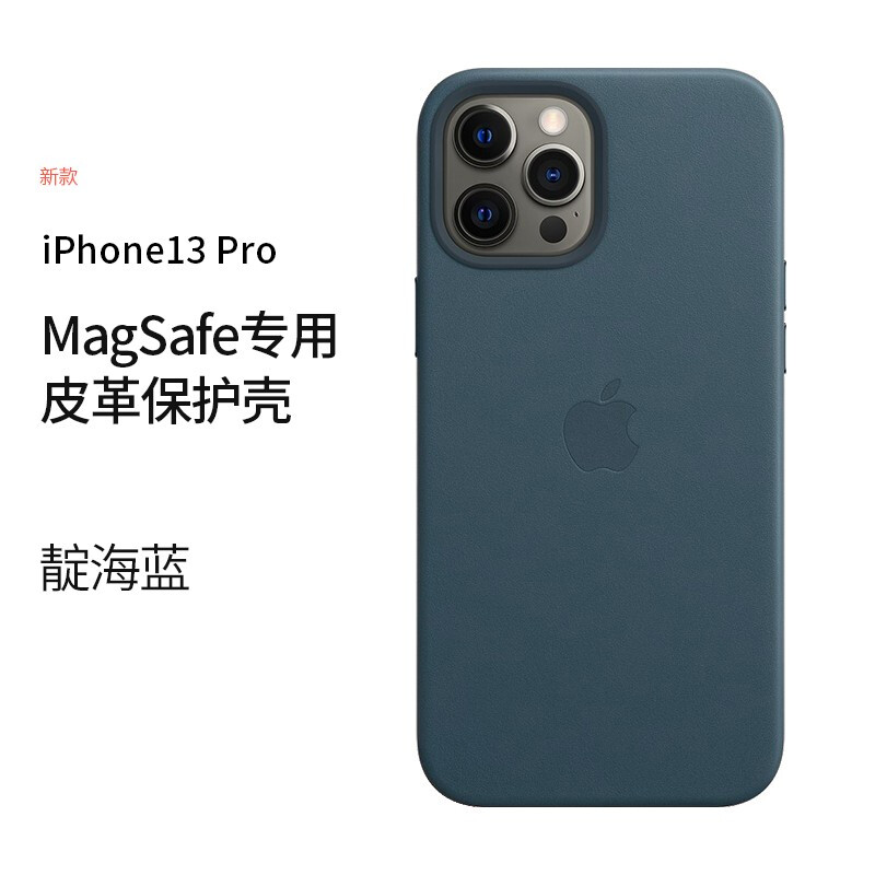 iphone13pro海蓝色,iphone12pro海蓝色 保护iphone13简约时尚潮流磁吸手机皮套 苹果13pro【海蓝色】皮革同款