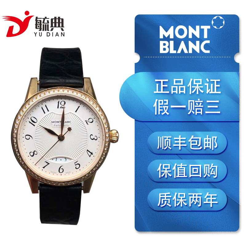 【二手95新】万宝龙montblanc宝曦系列u0111059自动机械女士腕表 鳄鱼