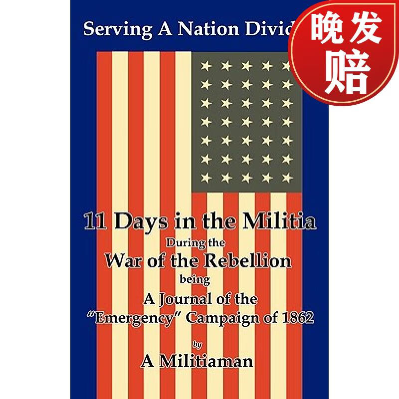【4周达】serving a nation divided: eleven days in the militia