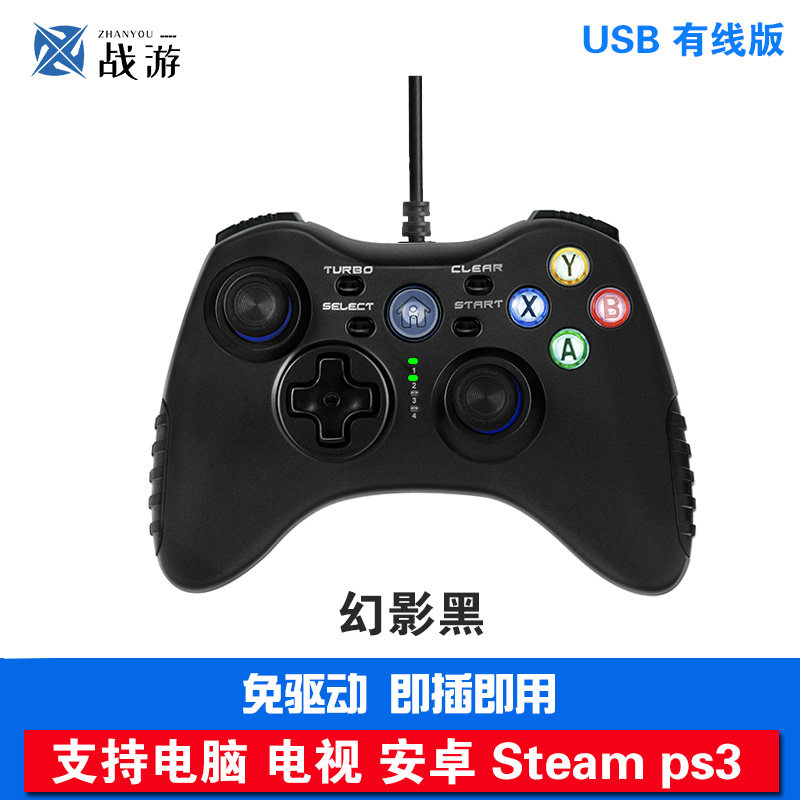 索尼(sony)适用于 游戏手柄pc电脑版 电视 ps3 steam手柄有线usb双人