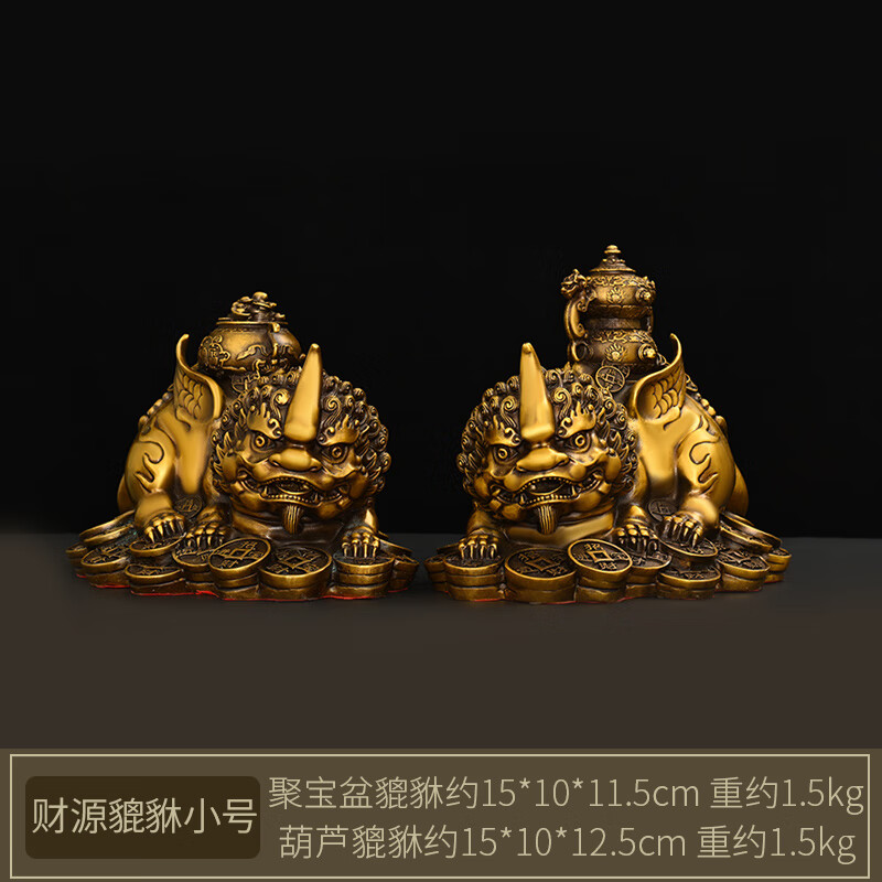 全铜财源如意貔貅一对家居客厅桌面装饰创意摆放 一款财源貔貅小号