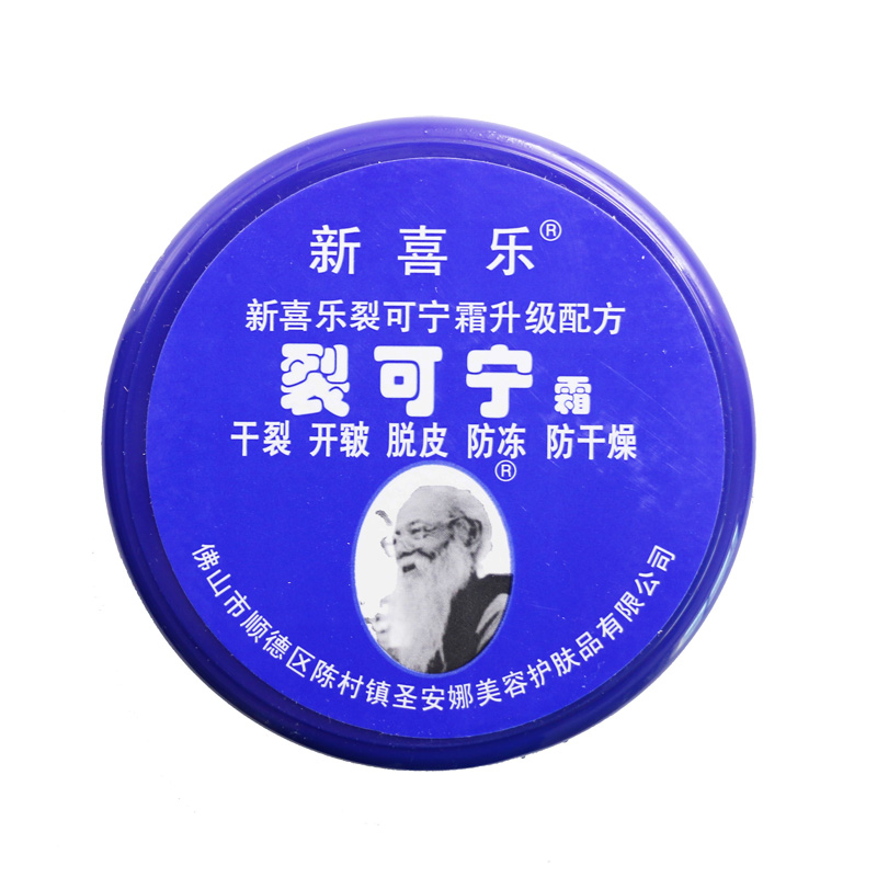 新喜乐裂可宁霜85g防裂膏护手霜 干裂手足脚后跟裂口修复手霜