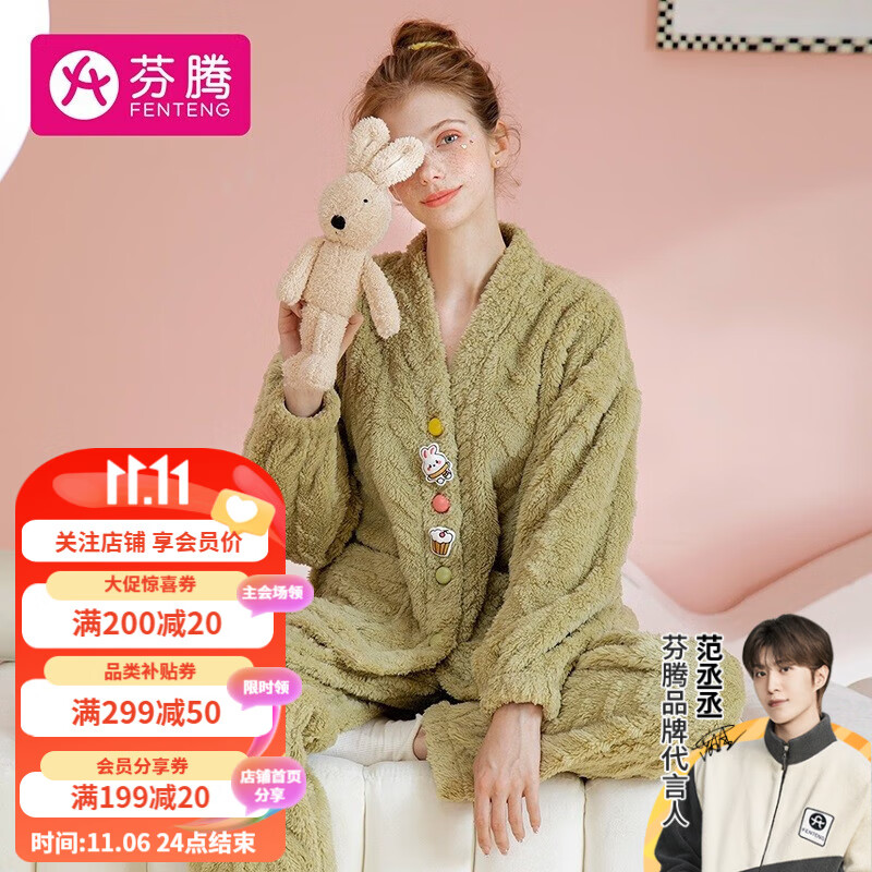 芬腾 睡衣女23年秋冬新款优雅风珊瑚绒加厚开衫长袖家居服套装 芥末绿 L使用感如何?