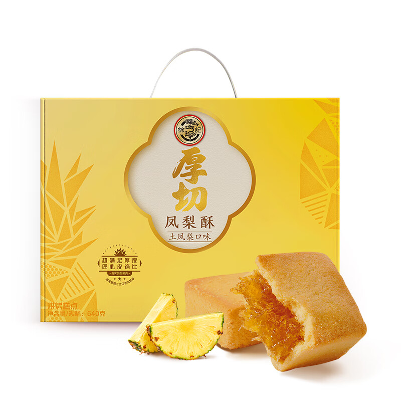 查在线糕点点心商品历史价格|糕点点心价格走势图