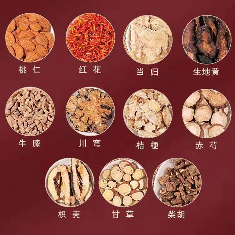 谧鹿【官方店旗舰】血府逐瘀汤原料活/血/化/淤/行/气/止痛淤体质养生
