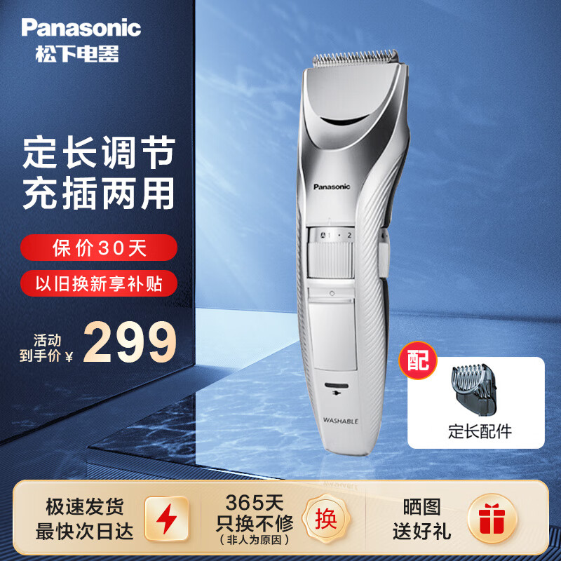 松下（Panasonic） 电动理发器家用理发推子剃头刀全身水洗充电式成人剃发器油头推WGC5B ER-WGC5BS405