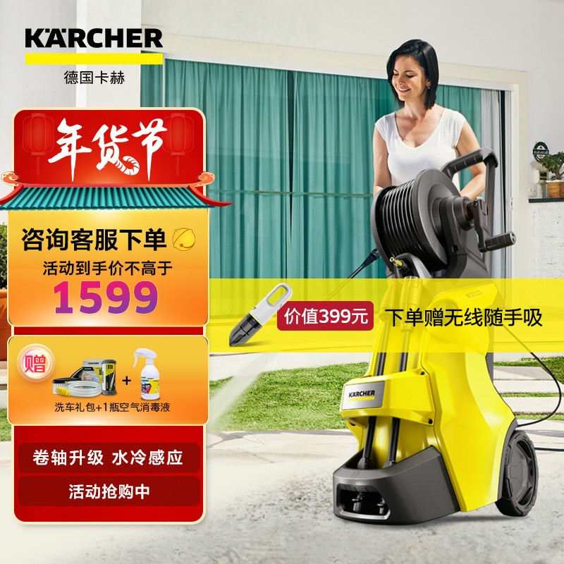 KARCHER德国卡赫家用高压清洗机 大功率220V  IPX5级防水洗车机洗车水枪 庭院别墅清洗  K3DP卷轴收纳