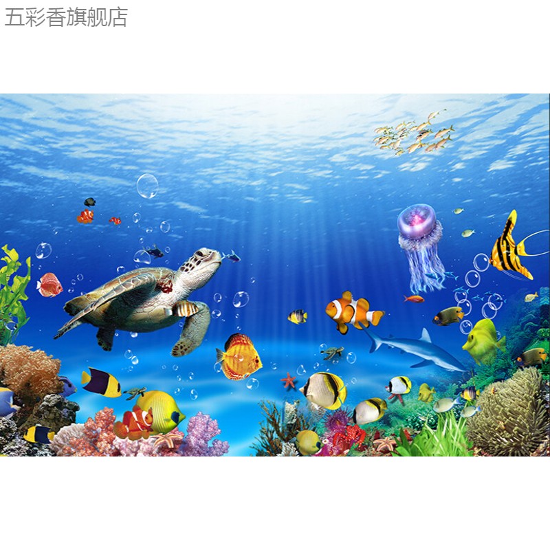 五彩香 防水防油3d立体卡通海洋海底世界墙纸游泳馆水儿童房墙贴纸