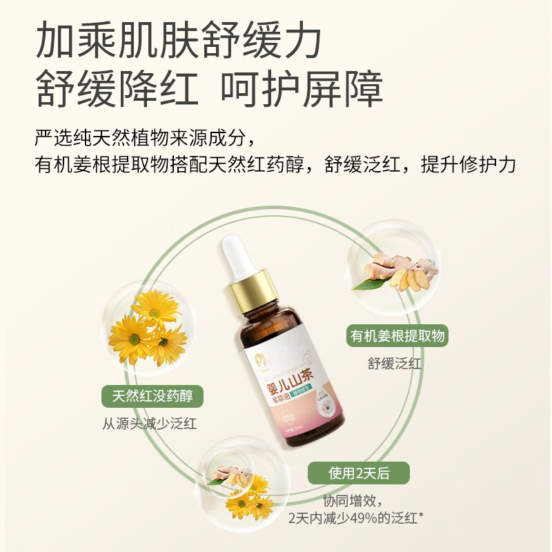 吉田久森婴儿山茶紫草油红屁屁护臀膏宝宝新生儿淹红湿痒淹脖子护肤油 紫草山茶油30ml