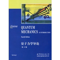 量子力学导论(第四版)(英文版)【放心选购】