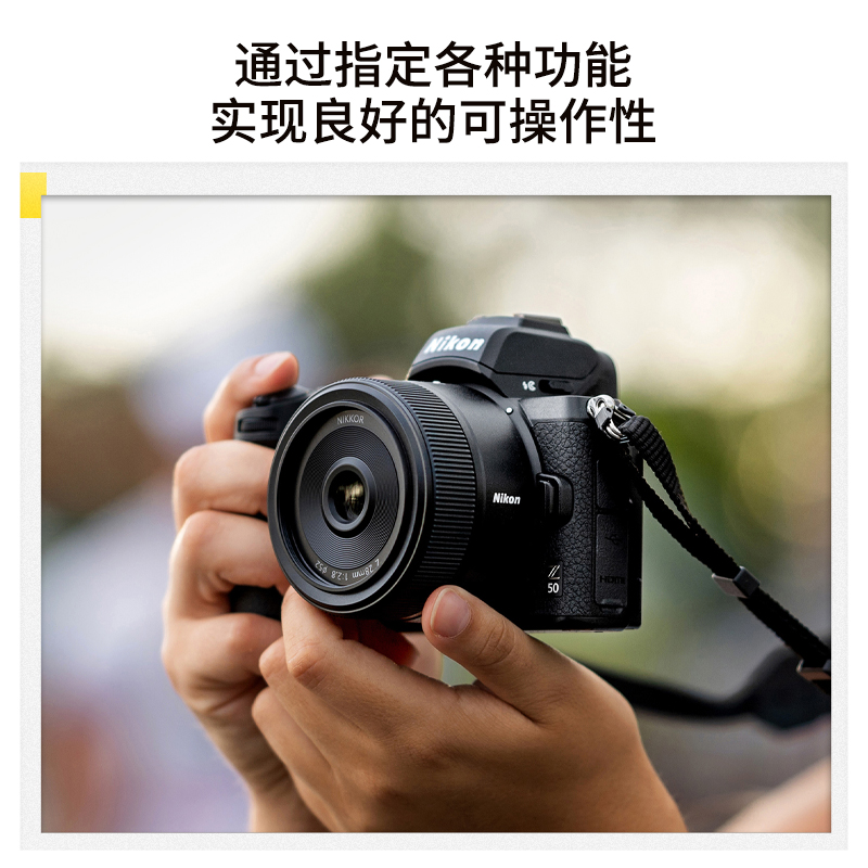 镜头尼康（Nikon）尼克尔 Z 28mm f入手使用1个月感受揭露,评测质量好吗？