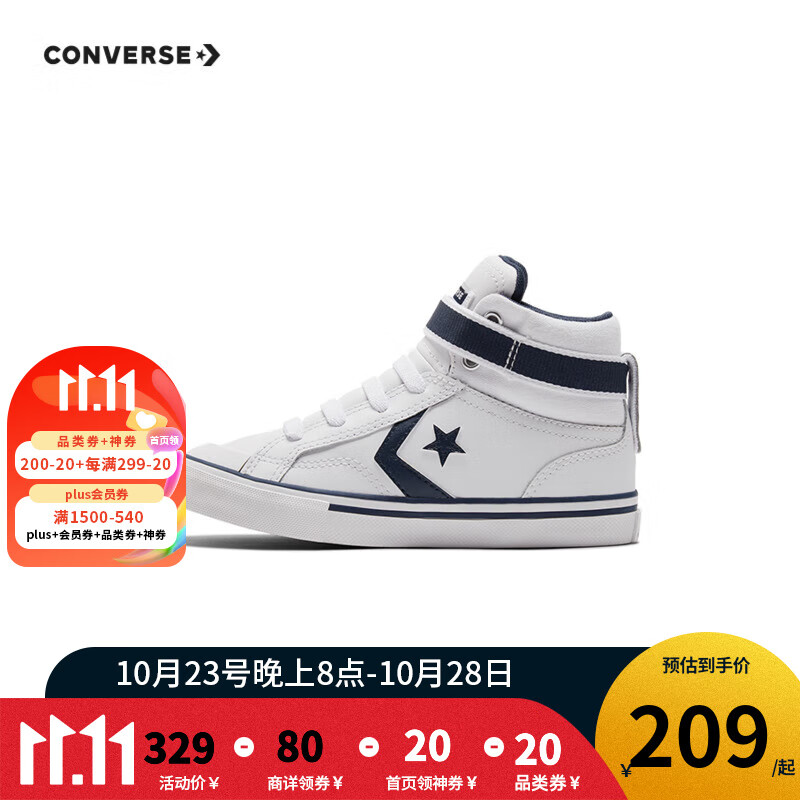 匡威（Converse）童鞋2023春季新款男女中大童高帮板鞋休闲儿童运动鞋 白 28属于什么档次？