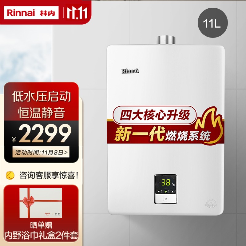 林内（Rinnai） 01系列 11升燃气热水器 变频恒温 水气双调 强排式 JSQ22-C01