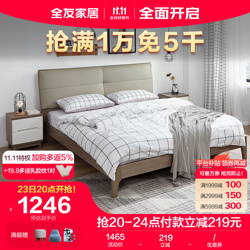 全友家居 床 现代北欧风格欧皮软靠双人床 水曲柳实木床腿123810 单床 1500*2000使用感如何?