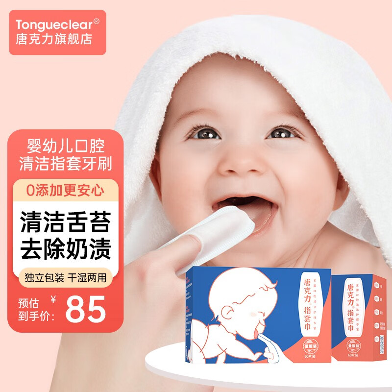 近期婴童口腔护理的价格走势|婴童口腔护理价格走势