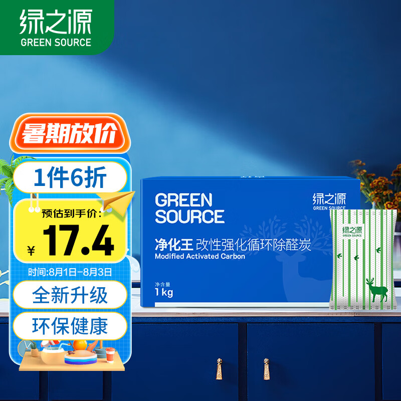绿之源 1kg净化王活性炭 家居新房装修竹炭包新汽车内用吸去除甲醛怎么看?