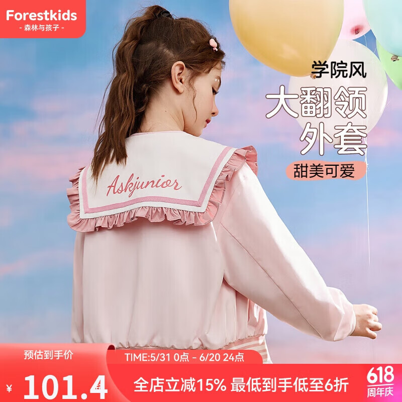 森林与孩子女童外套2024春秋装儿童木耳边学院风大翻领休闲外套 粉色 160