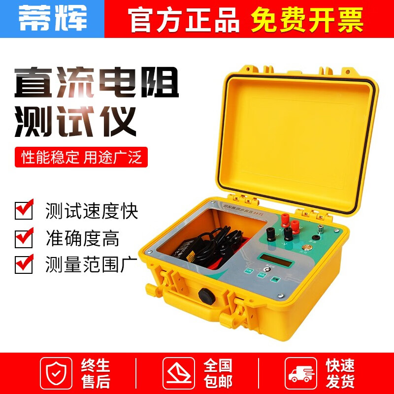 蒂辉变压器直流电阻测试仪三回路电阻检测仪10a三相直流测试仪