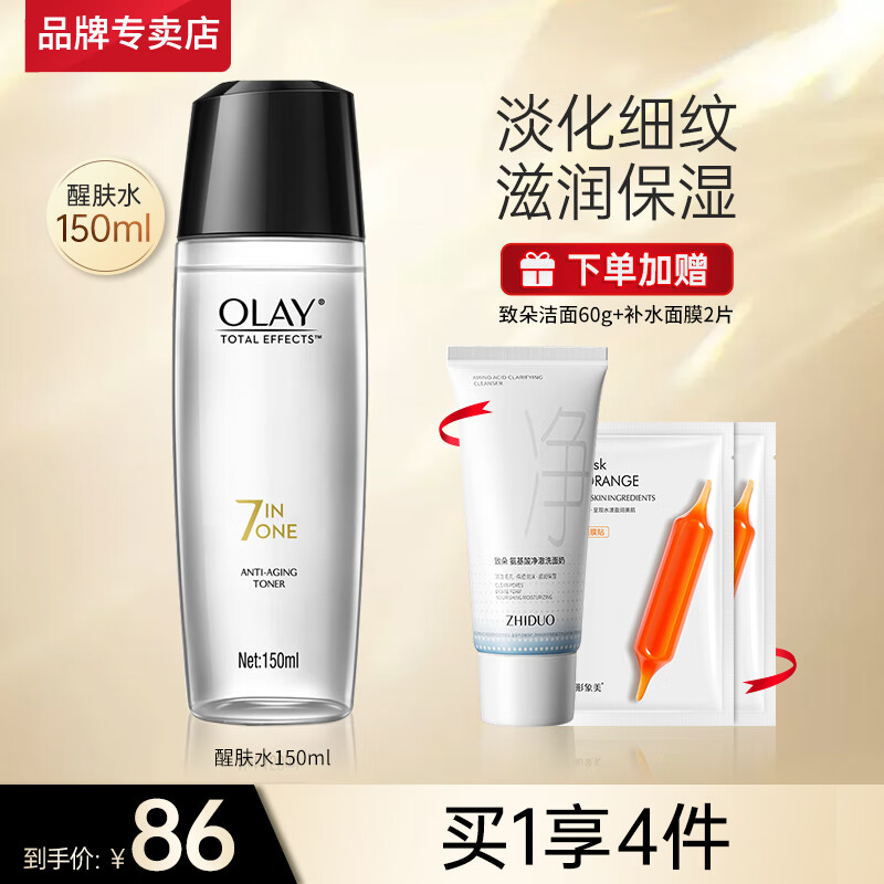 玉兰油（OLAY）多效醒肤爽肤水女护肤品化妆柔肤保湿补水提亮肤色送妈妈老婆女友 多效醒肤水150ml