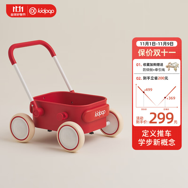 kidpop宝宝pula童话学步小推车经典版多功能玩具推车生日礼物 活力红使用感如何?