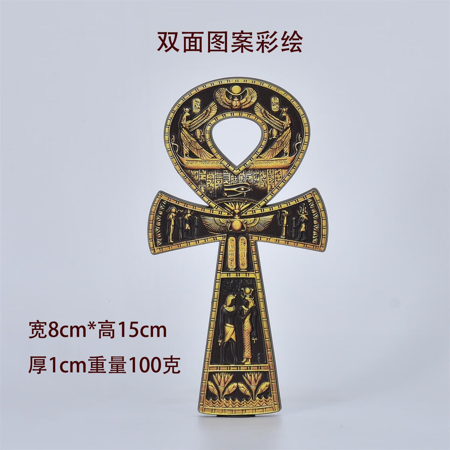 埃及十字架图腾安卡生命之符摆件伊西斯ankh双面图案文创饰品 黑金