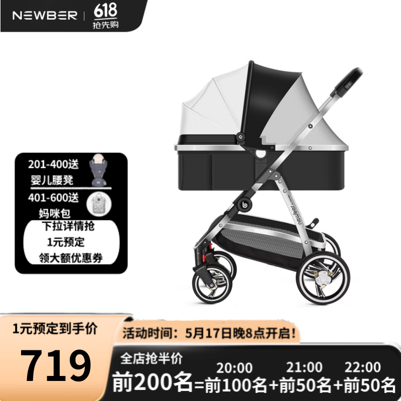 纽贝耳婴儿车婴儿推车可坐可躺双向可调0-3岁用      黑白【单车+蚊帐】
