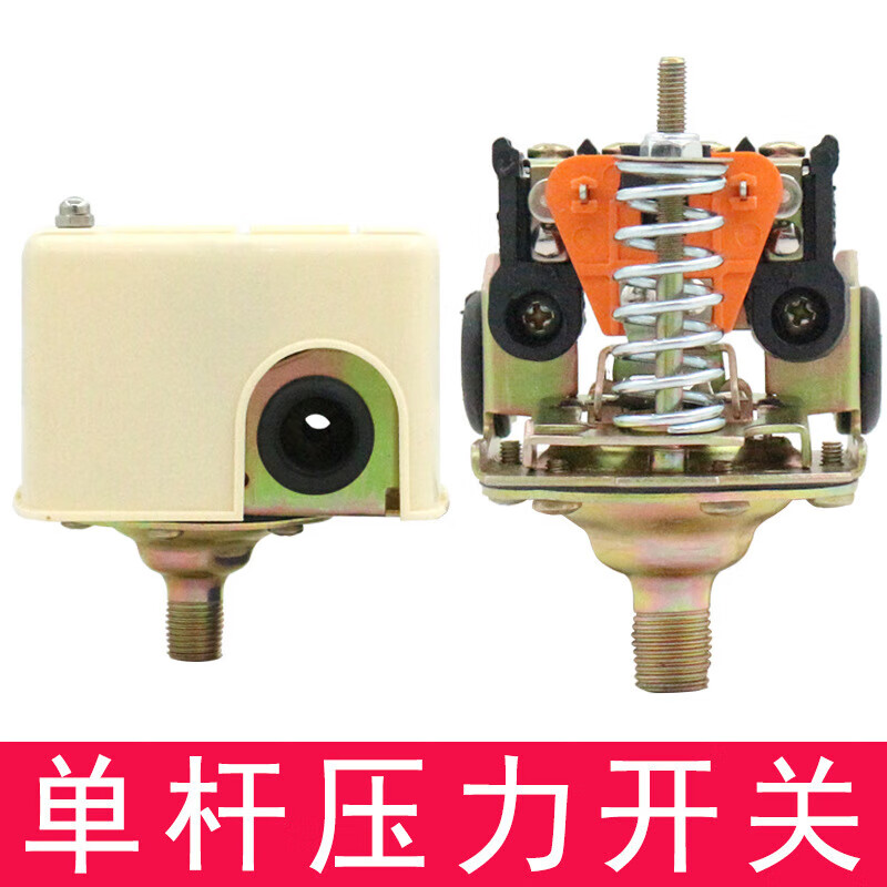 嗹啰嗹压力罐水泵家用自吸泵增压泵控制器自动无塔供水 单杆压力开关